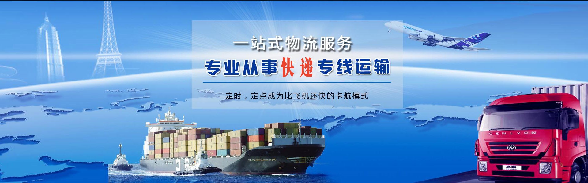 海城区到北京物流公司-海城区至北京物流专线-海城区空运到北京-优时通物流有限公司