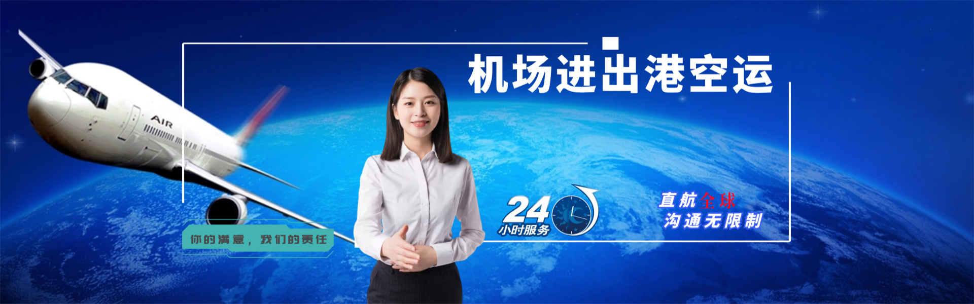 海城区到北京物流公司-海城区至北京物流专线-海城区空运到北京-优时通物流有限公司