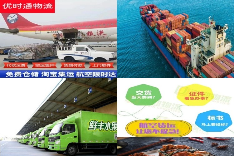 海城区到北京航空货运公司-海城区到北京物流专线
